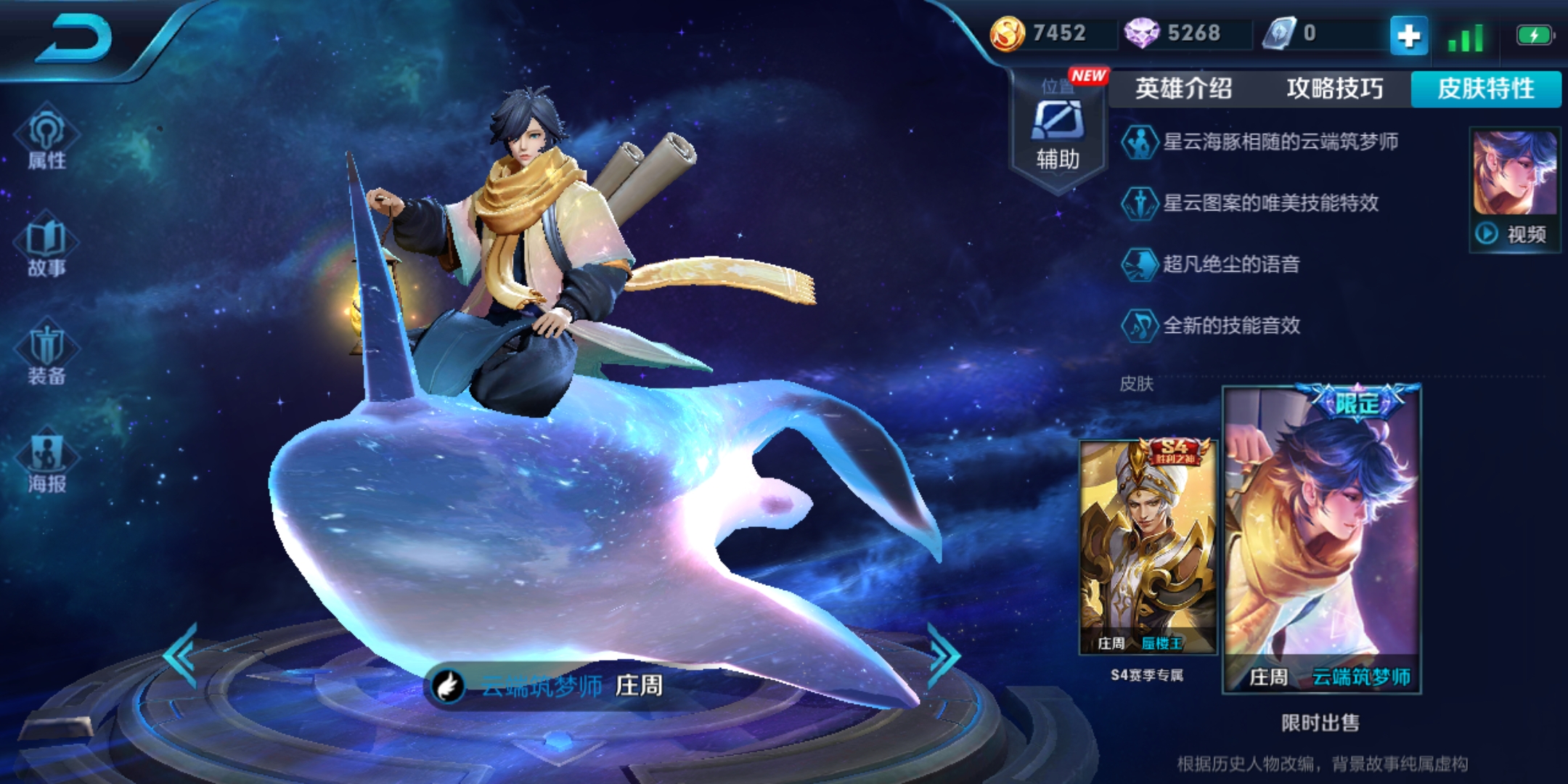 王者荣耀关于三周年限定皮肤返场的预测，冰封战神呼声高 杨戬 引擎之心 王者荣耀 逐梦 召唤师 投票 三周年 冰封 战神 周年 新闻资讯  第2张