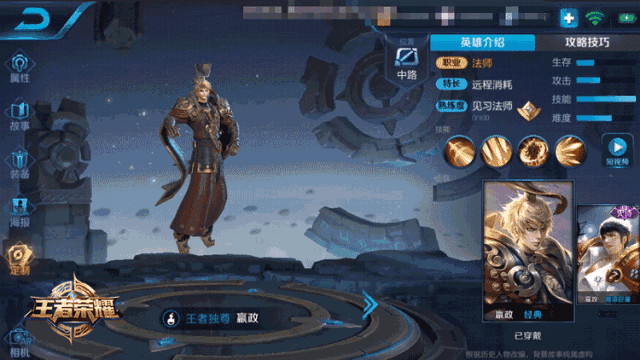 王者荣耀嬴政优化结果抢先看，海洋之心排队翻新中四选一等你来pick 天美 一等 女帝 王者荣耀嬴政 pick ick 王者荣耀 嬴政 召唤师 海洋之心 新闻资讯  第1张