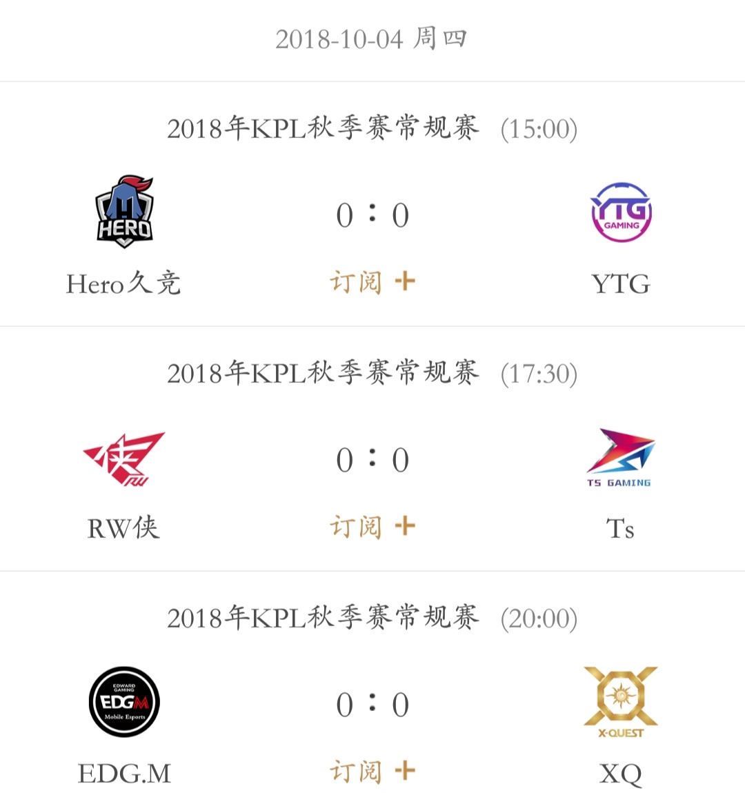 王者荣耀KPL秋季赛10.4前瞻：难兄遇难弟，XQ能否稳住连胜 五六 战绩 王者荣耀kpl 召唤师 长假 午夜 西部 hero 连胜 比赛 新闻资讯  第1张