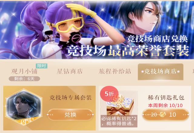 闪耀暖暖停服维护超长一阵天 这样的补偿如何 拉拉 莉莉 暖暖 台服 套装 非凡 莉莉丝 竞技场 竞技 粉钻 新闻资讯 第1张 闪耀暖暖停服维护超长一阵天 这样的补偿如何 拉拉 莉莉 暖暖 台服 套装 非凡 莉莉丝 竞技场 竞技 粉钻 新闻资讯 第1张