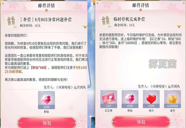 闪耀暖暖停服维护超长一阵天 这样的补偿如何 拉拉 莉莉 暖暖 台服 套装 非凡 莉莉丝 竞技场 竞技 粉钻 新闻资讯 第2张 闪耀暖暖停服维护超长一阵天 这样的补偿如何 拉拉 莉莉 暖暖 台服 套装 非凡 莉莉丝 竞技场 竞技 粉钻 新闻资讯 第2张