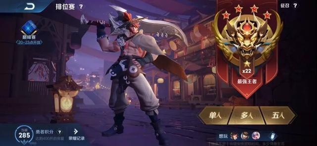 王者荣耀峡谷2.0版本继续爆料 S17赛季皮多半归属夏侯惇 战绩 明明 峡谷 射手 坦克 排位 信誉 夏侯惇 全能 爆料 新闻资讯 第4张 王者荣耀峡谷2.0版本继续爆料 S17赛季皮多半归属夏侯惇 战绩 明明 峡谷 射手 坦克 排位 信誉 夏侯惇 全能 爆料 新闻资讯 第4张