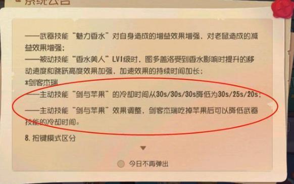 猫和老鼠：别只关注恶魔泰菲 这三个角色被默默加强了你可知 强弱 平底锅 老鼠 猫咪 铁血 苹果 黑猫 杰瑞 剑客 汤姆 新闻资讯  第2张