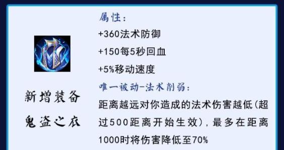 王者荣耀体验服上新装备鬼盗之衣 法师似乎要凉 法术 斗篷 冷门 嬴政 坦克 远程 魔女 干将 女娲 法师 新闻资讯  第1张