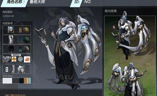 王者荣耀身高一米九的他来了！鲁班大师爆料体验服登录在即 七号 盔甲 猜测 制造 体验服 新英雄 飞行器 飞行 鲁班大师 鲁班 新闻资讯  第2张
