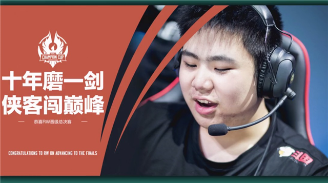 王者荣耀世冠总决赛深圳见，Estar缔造王朝还是RW侠一骑绝尘 渡劫 看点 拿下 杨过 王者荣耀 中单 边路 冠军杯 ar 冠军 新闻资讯  第2张