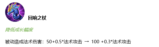 王者荣耀抢先服更新装备调整：有针对暴击的嫌疑 宗师 嫌疑 下调 面具 出装 法师 强化 名刀 王者荣耀 法术 新闻资讯  第3张