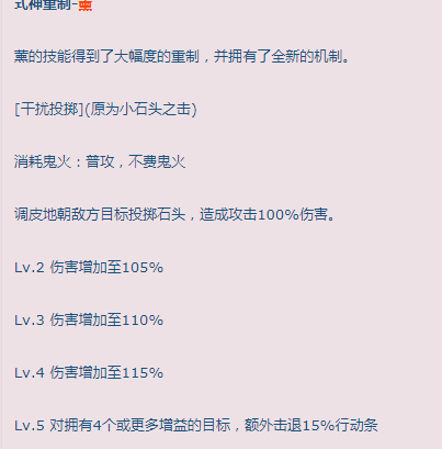 阴阳师薰加强分析 薰加强分析技能解读 一闪 增益 红叶 八岐大蛇 守护 阴阳师 行动 樱花 PVE 警戒 新闻资讯  第1张