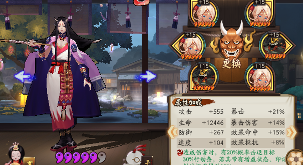 阴阳师超鬼王征伐第三日击杀要求分享 鬼王 日女 招财 超鬼王 boss 大蛇 食发鬼 丑女 妖灵 茨木 新闻资讯  第1张