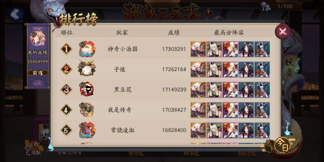 阴阳师12月25日超鬼王征伐高分阵容打法推荐 阴阳师 晴明 丑女 鬼王 骷髅 防御 茨木 开局 食发鬼 大蛇 新闻资讯  第1张