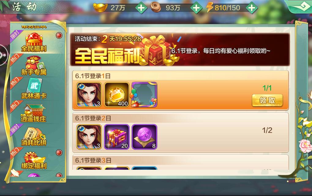 谁还不是宝宝 《侠客风云传online》儿童节活动现已开启 天涯 line官网 武林 儿童 觉醒 风云 online 侠客风云 侠客风云传 侠客 新闻资讯  第2张