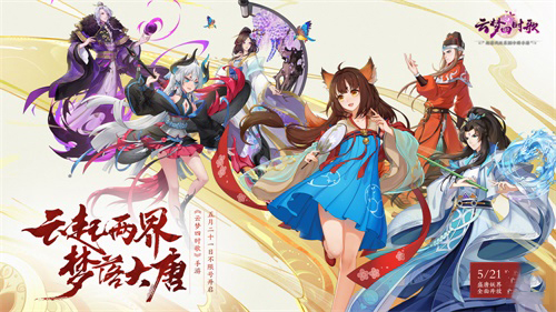 云梦四时歌白泽上线！“酿酒坊”限时开放 火炉 极品 绝版 合作 新服 酒窖 夕雾 solid 应龙 云梦 新闻资讯  第1张