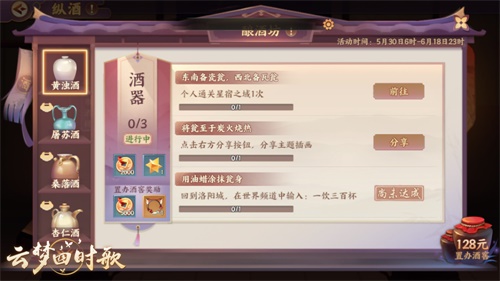 云梦四时歌白泽上线！“酿酒坊”限时开放 火炉 极品 绝版 合作 新服 酒窖 夕雾 solid 应龙 云梦 新闻资讯  第4张