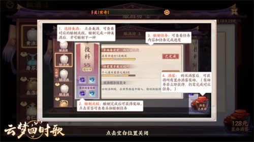 云梦四时歌白泽上线！“酿酒坊”限时开放 火炉 极品 绝版 合作 新服 酒窖 夕雾 solid 应龙 云梦 新闻资讯  第5张