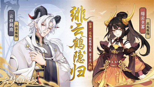 云梦四时歌白泽上线！“酿酒坊”限时开放 火炉 极品 绝版 合作 新服 酒窖 夕雾 solid 应龙 云梦 新闻资讯  第6张