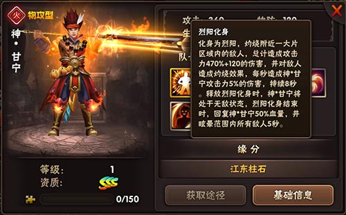 三国猛将传八月重大更新 全新神将火热降临 收集 吴国 彩色 三国 化身 战神 周泰 周瑜 孙权 甘宁 新闻资讯  第2张