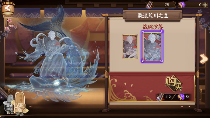 阴阳师SP荒川运营翻车 玩弄玩家感情细数策划骚操作 进攻 金鱼 真红 好不容易 阴阳师 结界 氪金 咸鱼 主角 七夕 新闻资讯  第3张