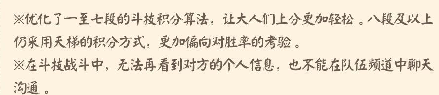 阴阳师最公平的一届崽战即将到来？盛夏之约个人信息几乎全隐藏 翻牌 代打 本来 百鬼 告诉 主播 阴阳师 二战 买分 大佬 新闻资讯  第2张