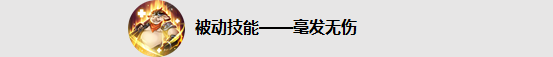 王者荣耀12月8日体验服停机更新公告猪八戒上线 地点 回忆 蹦床 修炼 冲撞 停机 王者荣耀 体验服 猪八戒 八戒 新闻资讯  第1张