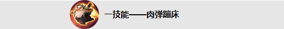 王者荣耀12月8日体验服停机更新公告猪八戒上线 地点 回忆 蹦床 修炼 冲撞 停机 王者荣耀 体验服 猪八戒 八戒 新闻资讯  第3张