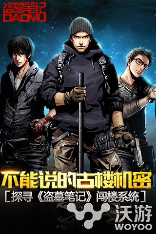 揭开《盗墓笔记》闯楼系统的神秘面纱 冲击 张家 张家古楼 神秘 面纱 揭开 盗墓 笔记 盗墓笔记 新闻资讯 第1张 揭开《盗墓笔记》闯楼系统的神秘面纱 冲击 张家 张家古楼 神秘 面纱 揭开 盗墓 笔记 盗墓笔记 新闻资讯 第1张