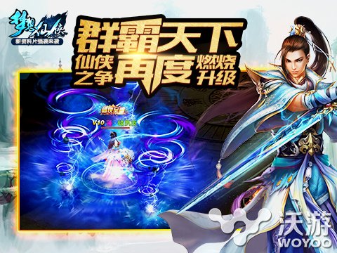 《梦想仙侠》新资料片“群霸天下” 将上线 跨服 江山 沸腾 斗仙 燃烧 霸天 仙侠 新闻资讯 第1张 《梦想仙侠》新资料片“群霸天下” 将上线 跨服 江山 沸腾 斗仙 燃烧 霸天 仙侠 新闻资讯 第1张