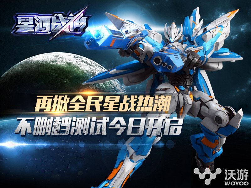 腾讯空战射击手游《星河战神》今日不删档开测 空战 机甲 发行 战神 腾讯 射击 星河战神 新闻资讯 第1张 腾讯空战射击手游《星河战神》今日不删档开测 空战 机甲 发行 战神 腾讯 射击 星河战神 新闻资讯 第1张
