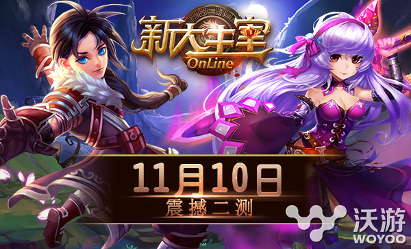 《新大主宰online》明日将开启二次测试 天域 炫酷 之路 女皇 改编 新大主宰 大主宰 online 明日 主宰 新闻资讯 第1张 《新大主宰online》明日将开启二次测试 天域 炫酷 之路 女皇 改编 新大主宰 大主宰 online 明日 主宰 新闻资讯 第1张