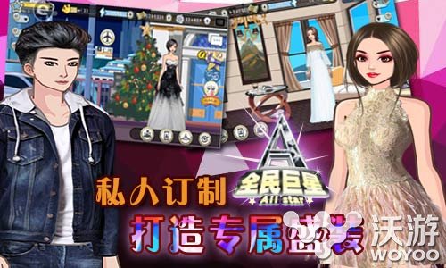 《全民巨星》为天王天后打造专属盛装 华丽 诞生 易玩网 华丽的 王天 全民 巨星 天王 天后 新闻资讯 第1张 《全民巨星》为天王天后打造专属盛装 华丽 诞生 易玩网 华丽的 王天 全民 巨星 天王 天后 新闻资讯 第1张