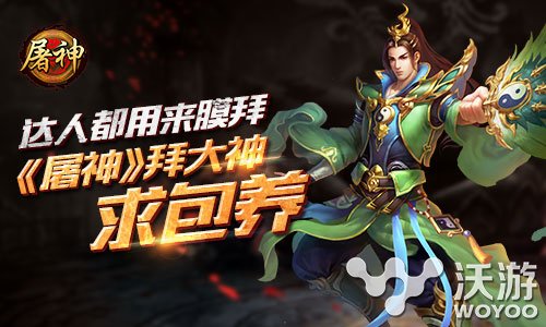 即战式动作手游《屠神》拜大神活动 有幸 石磨 骑车 健身 达人 潮流 膜拜 动作 新闻资讯 第1张 即战式动作手游《屠神》拜大神活动 有幸 石磨 骑车 健身 达人 潮流 膜拜 动作 新闻资讯 第1张