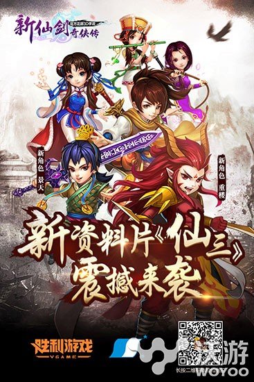 《新仙剑奇侠传》手游仙三资料片来袭 剪不断理还乱 游仙 人物 仙三 奇侠 新仙剑 仙剑奇侠 仙剑奇侠传 新仙剑奇侠传 仙剑 新闻资讯 第1张 《新仙剑奇侠传》手游仙三资料片来袭 剪不断理还乱 游仙 人物 仙三 奇侠 新仙剑 仙剑奇侠 仙剑奇侠传 新仙剑奇侠传 仙剑 新闻资讯 第1张