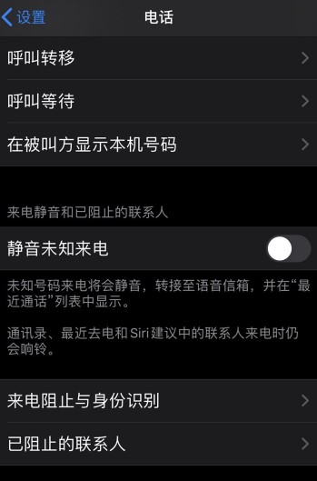 苹果iOS13新增防骚扰功能 可以一键静音未知来电 媒体 仍然 正常 动静 known 苹果 语音信箱 音信 来电 未知 新闻资讯  第1张