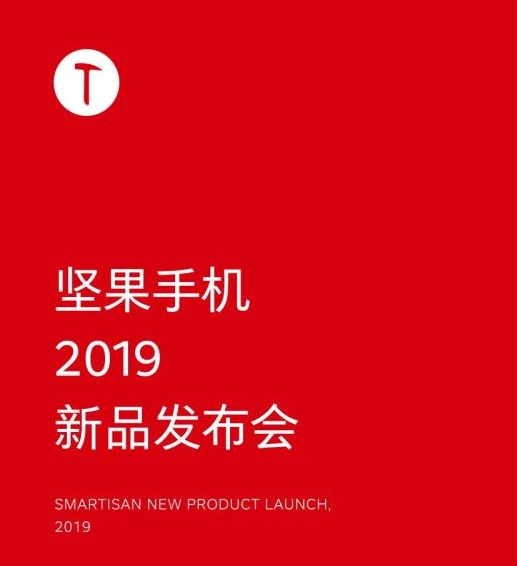 锤子新机坚果Pro 3宣布 10月31日正式发布 效率 联动 10月16 10月31 手机2 骁龙730 摄像头 发布会 坚果手机 ar 新闻资讯  第1张