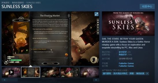 无光之空将登主机平台 Steam特别好评 探索 处于 lb 机械化 lbe ail 除此之外 steam better 蒸汽 新闻资讯  第2张