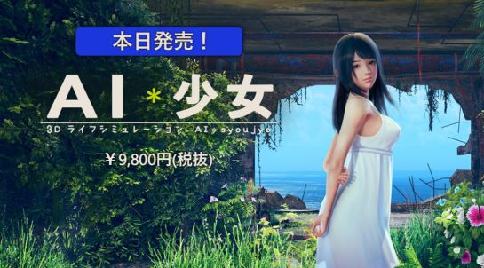 I社真实系新作AI少女发售 售价约638元 女巫 女郎 天正 万圣 行动 万圣节服装 无人岛 无人 套装 少女 新闻资讯  第1张