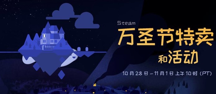 Steam万圣节促销开启 一大波恐怖游戏迎来打折 神界 生化 危机 steam 大波 万圣节 万圣 打折 恐怖游戏 恐怖 新闻资讯  第1张