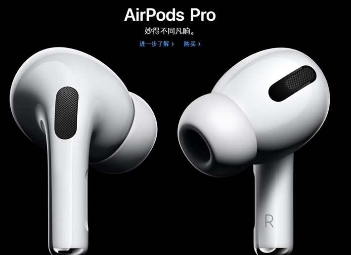 苹果AirPods Pro耳机正式发布 主动降噪无线充电 效率 苹果air 通话 调节 续航 音乐播放 苹果 音频 耳塞 音乐 新闻资讯  第1张
