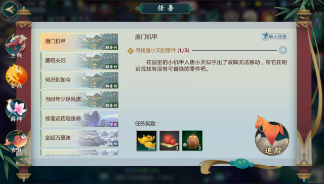 剑网3指间江湖跑图下井我都可以 但这些任务忍不了 剑侠 野外 指尖江湖 做菜 剑网3指尖江湖 江湖 情缘 狗粮 剑网3 剑网 新闻资讯  第1张