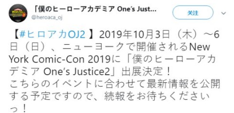 我的英雄学院2游戏官网上线 近期将公布新情报 漫展 情报 万代南梦宫 粉丝 动作 登场 万代 英雄学院 我的英雄学院 我的英雄 新闻资讯  第1张