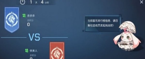 龙族幻想刀剑相鸣之时怎么打 龙族幻想奥丁社团战攻略 闪电 红色 躲避 小伙伴 对战 幻想 刀剑 龙族幻想 龙族 奥丁 新闻资讯  第3张