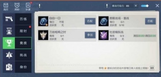 龙族幻想刀剑相鸣之时怎么打 龙族幻想奥丁社团战攻略 闪电 红色 躲避 小伙伴 对战 幻想 刀剑 龙族幻想 龙族 奥丁 新闻资讯  第1张