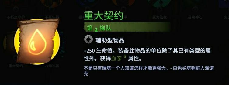 刀塔霸业超高概率吃鸡阵容 刀塔霸业九刺客阵容讲解 棋子 少年 太古 小伙伴 就是我 电棍 大哥 刀塔 霸业 刺客 新闻资讯  第3张