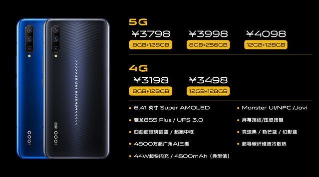 国内目前最便宜5G手机发布 IQOOpro 5G起售价仅为3798 现货 天机 华为 存储 便宜 iq 最便宜 发布会 qoo 科技资讯 新闻资讯  第1张