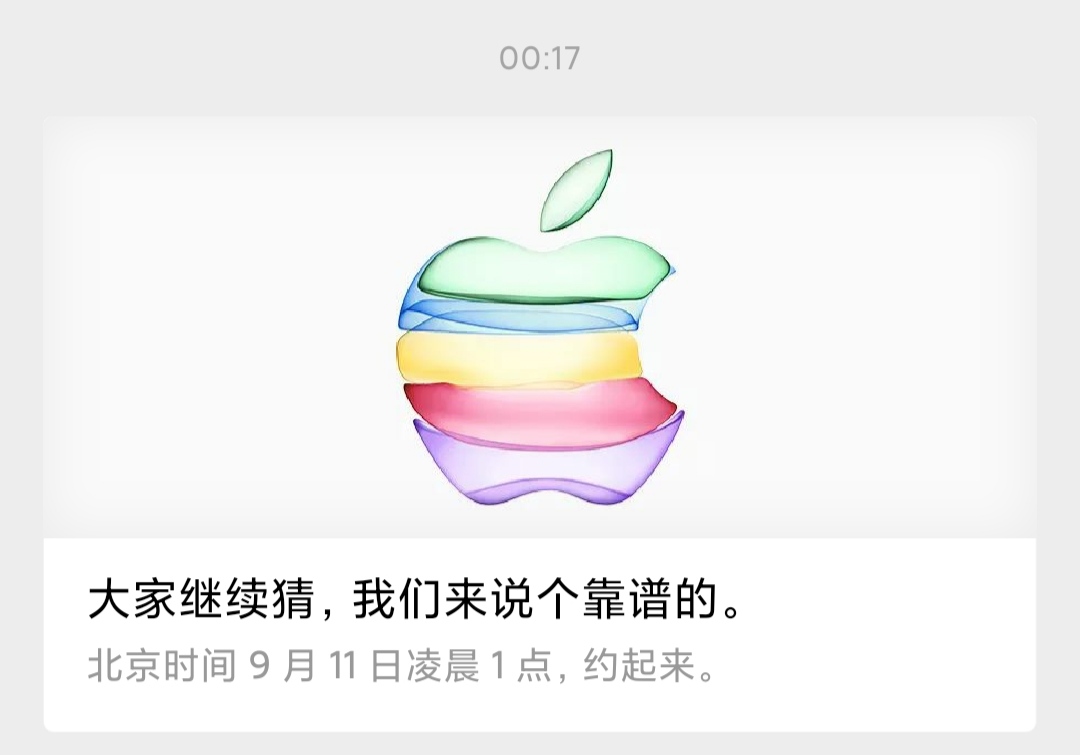 他来了他来了他带着苹果走来了 苹果9月11日发布新Iphone 乔布 腾讯 优酷 中文 届时 北京时间 哔哩 1点 9月11 苹果 新闻资讯  第1张