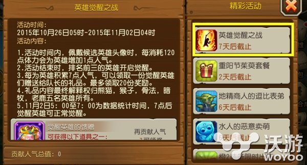 《刀塔传奇》新一轮英雄觉醒之战已正式开启 昨日 最高 快点 猴子 暗牧 刀塔 传奇 刀塔传奇 觉醒 新闻资讯 第1张 《刀塔传奇》新一轮英雄觉醒之战已正式开启 昨日 最高 快点 猴子 暗牧 刀塔 传奇 刀塔传奇 觉醒 新闻资讯 第1张