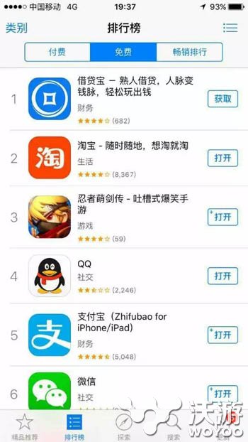 《忍者萌剑传》成App Store免费榜一大黑马 排行 全民 问鼎 越狱 initialize ue js 大黑 时装 忍者 新闻资讯 第1张 《忍者萌剑传》成App Store免费榜一大黑马 排行 全民 问鼎 越狱 initialize ue js 大黑 时装 忍者 新闻资讯 第1张