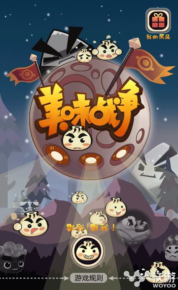 《美味战争》明日正式上线H5小游戏随后跟上 休闲 青睐 心悦 赢得 红包 明日 美味 战争 小游 小游戏 新闻资讯 第1张 《美味战争》明日正式上线H5小游戏随后跟上 休闲 青睐 心悦 赢得 红包 明日 美味 战争 小游 小游戏 新闻资讯 第1张