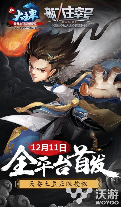 《新大主宰》内测将至今日火箭计划发布 拇指 改编 发布会 网络小说 计划 火箭 新大主宰 大主宰 主宰 新闻资讯 第1张 《新大主宰》内测将至今日火箭计划发布 拇指 改编 发布会 网络小说 计划 火箭 新大主宰 大主宰 主宰 新闻资讯 第1张
