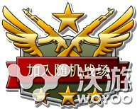 《弹头奇兵》首个资料片随机战场玩法 称号 荣誉 对战 战争 战争之王 奇兵 弹头 弹头奇兵 机战 新闻资讯 第1张 《弹头奇兵》首个资料片随机战场玩法 称号 荣誉 对战 战争 战争之王 奇兵 弹头 弹头奇兵 机战 新闻资讯 第1张