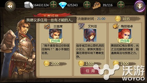 《冰火皇权》英雄招募情报今日全面曝光 幻世 第六人 奇幻世界 情报 曝光 招募 领主 皇权 冰火 新闻资讯 第2张 《冰火皇权》英雄招募情报今日全面曝光 幻世 第六人 奇幻世界 情报 曝光 招募 领主 皇权 冰火 新闻资讯 第2张